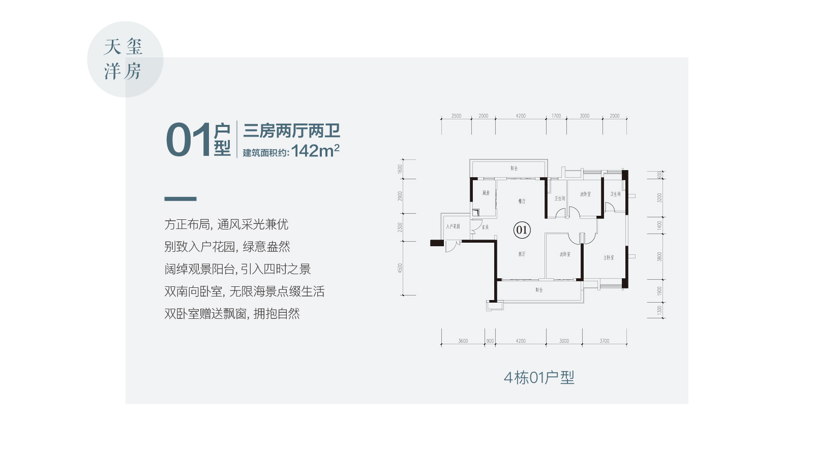 汕尾保利金町湾